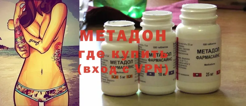 где можно купить   Мытищи  Метадон methadone 