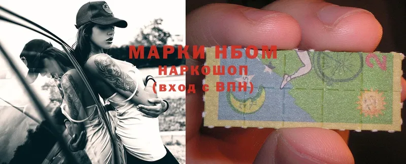 Марки NBOMe 1,5мг  Мытищи 